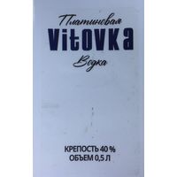 Водка  Vitovka Platinum