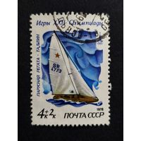 1978 СССР. Парусная регата. Олимпийские игры. Корабли. Килевая яхта класса "Звезда"