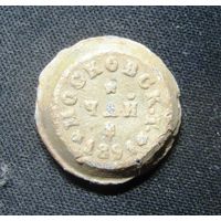 Пломба Московский чай 1891 г.