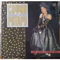 София Ротару	Золотое сердце