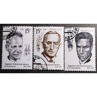 Марки СССР 1990 год Лауреаты Нобелевской премии