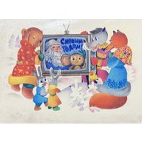 Открытка С новым годом 1977 год Любезнов