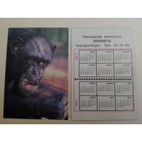 Карманный календарик. Обезьяна .1992 год