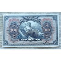 Werty71 Россия 100 рублей 1918 Дальний Восток Приамурье Белое движение Американка банкнота