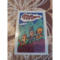 Календарик,мультик,1991