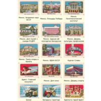 Спичечные этикетки.Сувенирный набор.По Белоруссии, 60 лет Белорусской ССР, 40-летие освобождения Белоруссии от немецко-фашистских захватчиков.1978 год