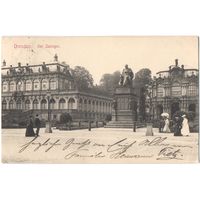 Открытка старинная