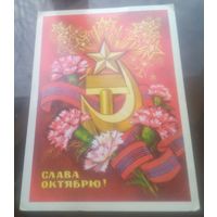 1979 год В.Пономарёв Слава октябрю
