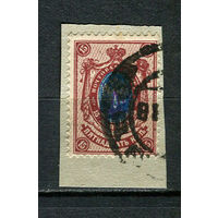 Восточная Украина (Гражданская война) - 1918 - Надпечатка герба Украины на марках Российской империи - 15к - [Mi.16] - 1 марка. Гашеная.  (Лот 10Jo)-T4P15