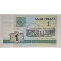 Беларусь 1 рубль 2000 г. Серия БД
