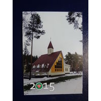 Календарик 2015 г.  Санаторий Солнечный берег. (Речицкий р-он).