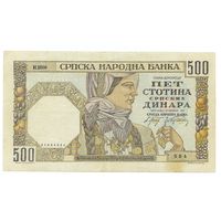 Сербия, 500 динар 1941 год.