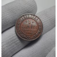 1 копейка 1892 СПБ. XF+