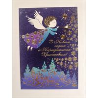 З новым Годам ! Беларусь 2021 год.