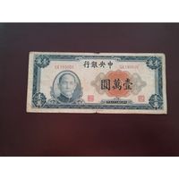 Китай 10000 юань 1945