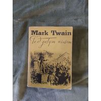 Марк Твен на польском языке po polsku Mark Twain