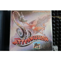 Аттракцион - Аттракцион (1998, Vinyl)