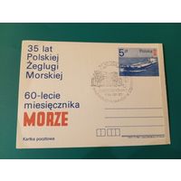 Польская почтовая карточка  1984 года, выпущенная в честь 35-летия Польского морского пароходства и 60-летия журнала "Море.