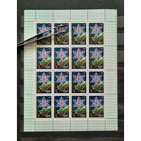 СССР 1977г. МЛ. С Новым годом! **