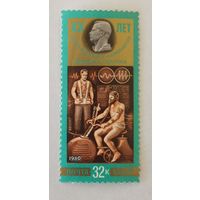 Марка из серии "20-летие Центра подготовки космонавтов им.Ю.Гагарина" - Медико-биологическая подготовка