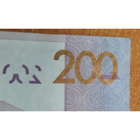 Беларусь, 200 рублей БРАК!?