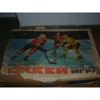 Большая Настольная игра "ХОККЕЙ" СССР
