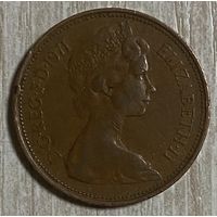 Монета 2 новых пенса 1971 год. Великобритания. Елизавета II