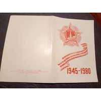 Приглашение\2