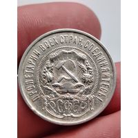 50 копеек 1922 пл с Рубля