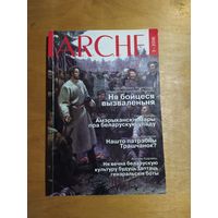 ARCHE. Часопiс. 3-2006