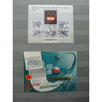 Гашеные почтовые марки СССР