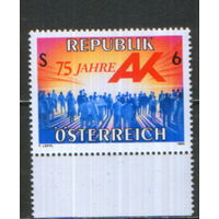 Полная серия из 1 марки 1995г. Австрия "75 лет Палате труда" MNH