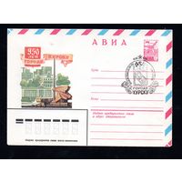 Художественный маркированный конверт СССР со спецгашением N 15525 (16.03.1982) АВИА  950 лет городу Курску