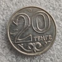Казахстан 20 тенге  2017 г.
