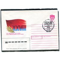СССР 1990. ХМК. Конверт с СГ. Съезд компартии Украины. Гашение Киев 1990