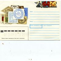 ХМК с ОРИГ. МАРКОЙ,СССР, 1989, Заг.155, 100 лет  125 лет земской почте