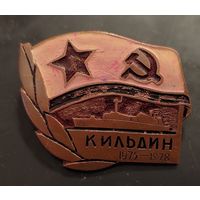 Знак на гайке. Кильдин. 1975-1978 гг.
