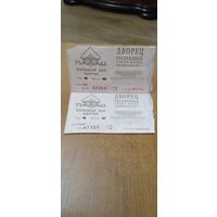 Входной билет в ДВ.Республики . на "БЯСЕДА"