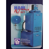 Календарик 2004 г.  Венса-Лк.  Нам 10 теплых лет.