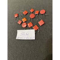 Конденсатор 0,033 мкФ (цена за 1шт)