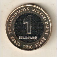 Туркменистан 1 манат 2010