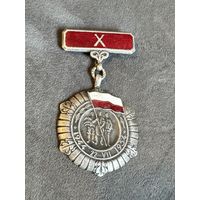 Редкая медаль нагрудный знак Польша много Лотов с рубля