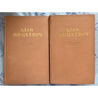 Адам Мицкевич. Избранное в 2 томах