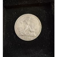 Полтинник 1927 г. ПЛ.  Серебро.