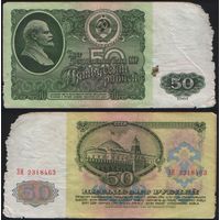 СССР P-235a.2 50 рублей 1961 Префикс БА-ЗХ ' ЗИ 2318463 ТОРГ/ВАША ЦЕНА