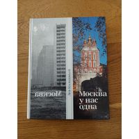Колодный Лев Москва у нас одна