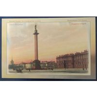 Россия открытое письмо , Санкт Петербург.