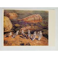 1956. Рылов. Чайки