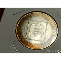 10 рублей 2008 Кабардино-Балкарская Республика спмд