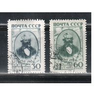 СССР-1943, (Заг.770-771) гаш.(с клеем), Карл Маркс(3)